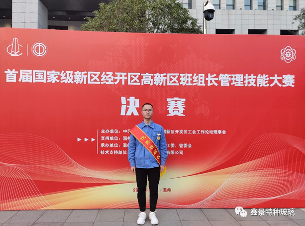 公司新聞丨祝賀我司員工羅梓銘榮獲首屆國家級新經(jīng)高班組長技能大賽決賽個人優(yōu)秀獎